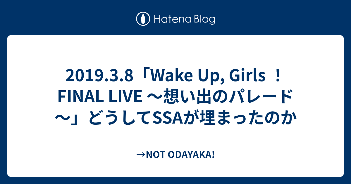 19 3 8 Wake Up Girls Final Live 想い出のパレード どうしてssaが埋まったのか Not Odayaka