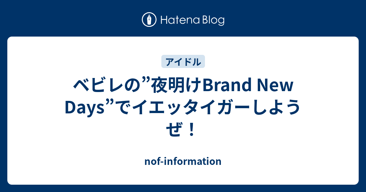 Brand days 夜明け new