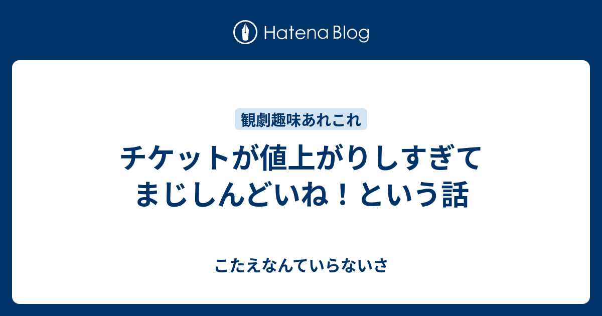 クイーンチケット値下げしました 海外アーティスト