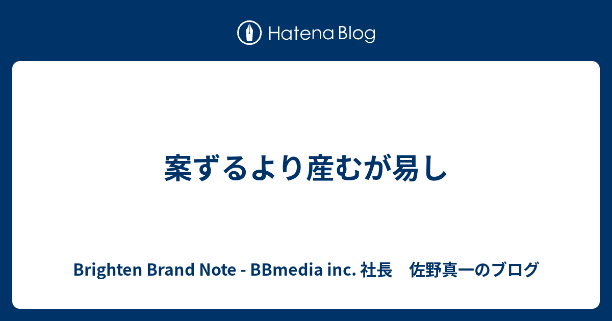 案ずる より 産む が 易 し 案ずるより産むが易しの意味とは 使い方や例文 英語や対義語は