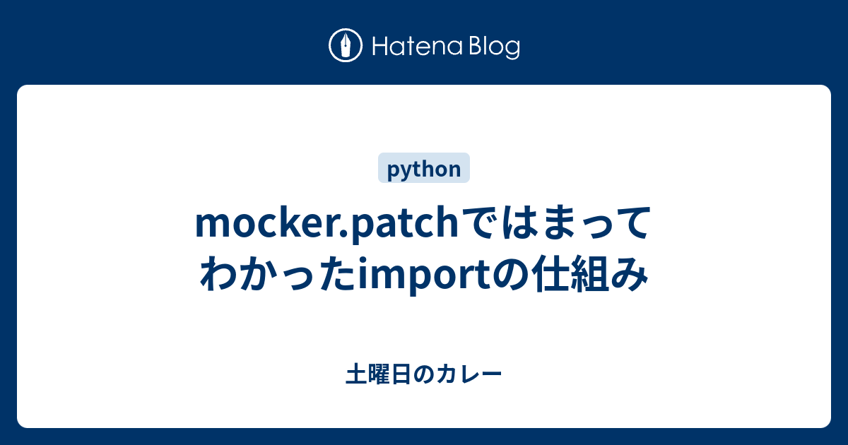 mocker-patch-import