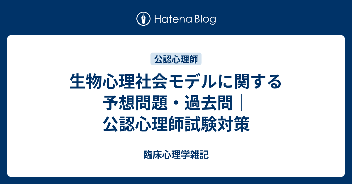 バイオサイコソーシャルアプローチ 生物心理社会的医療とは何か? /渡辺 