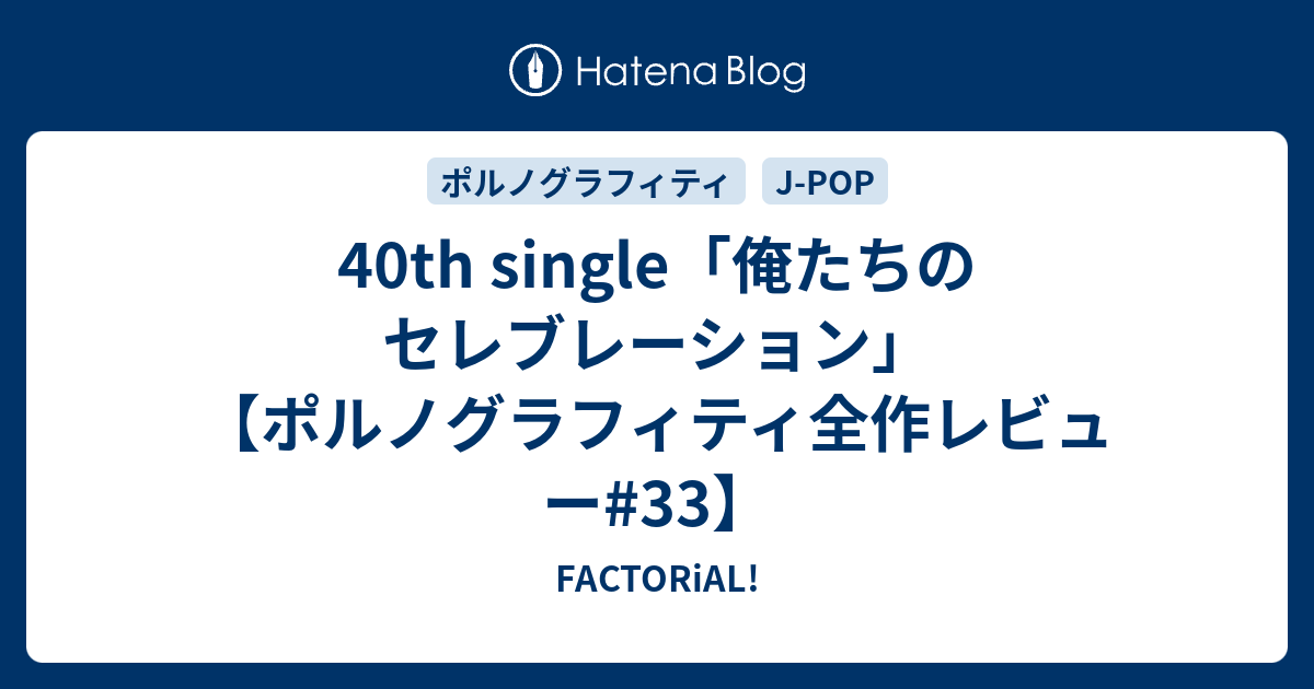 ポルノグラフィティ　おうちでお花見セット　グラス以外2セットまとめ売り ポルノグラフィティ岡野昭仁、角ハイ新CMで「ウイスキーが、お