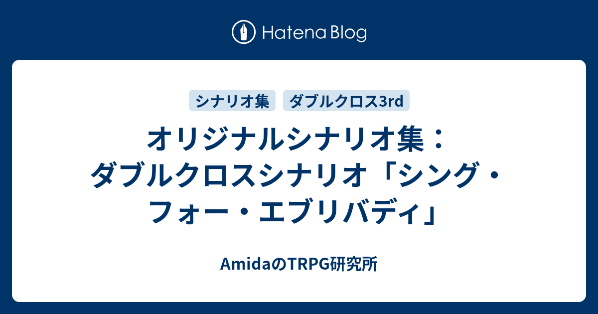 最も好ましい サタスペ シナリオ フリー 1867 サタスペ シナリオ フリー Jossaesipa0kw