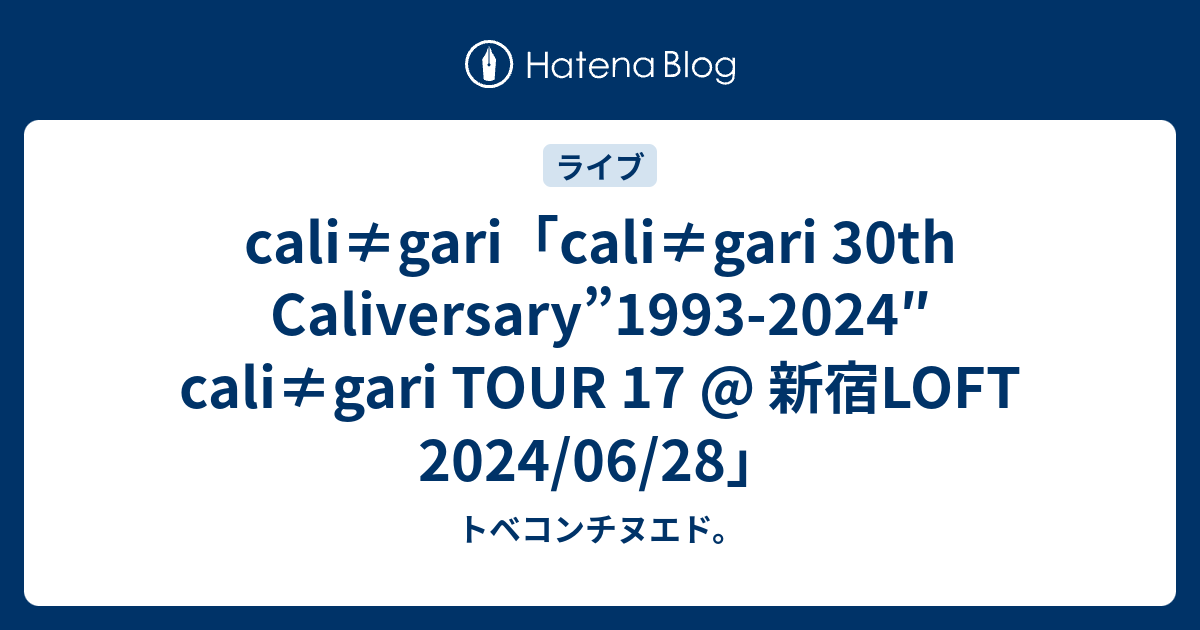 カリガリ　cali≠gari ライブ2024
17ツアー　来場者　配布CD 2024.9.7 (土) LINE CUBE SHIBUYA cali≠gari TOUR17 TOUR FINAL