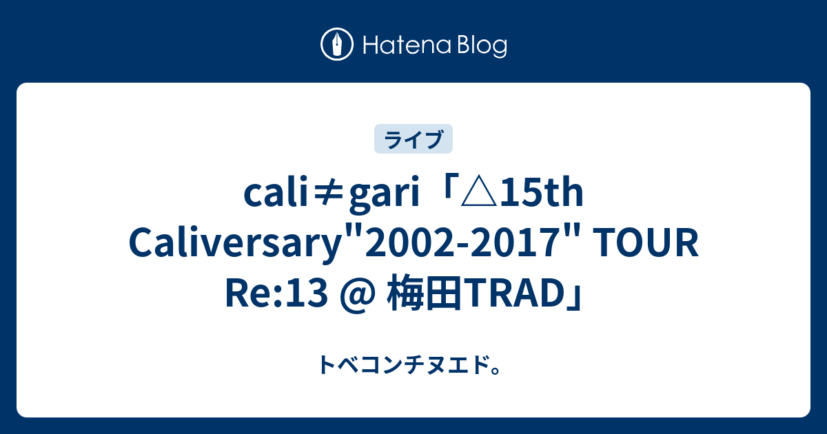 オヤスミナサイ-22年前の僕へ…篇- / cali≠gari - CD