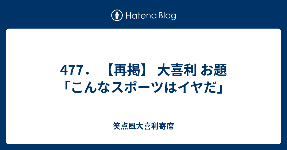 大喜 利 の お 題 吉卜力 大喜利 到底是什麼意思 最近很紅但看不懂的日文