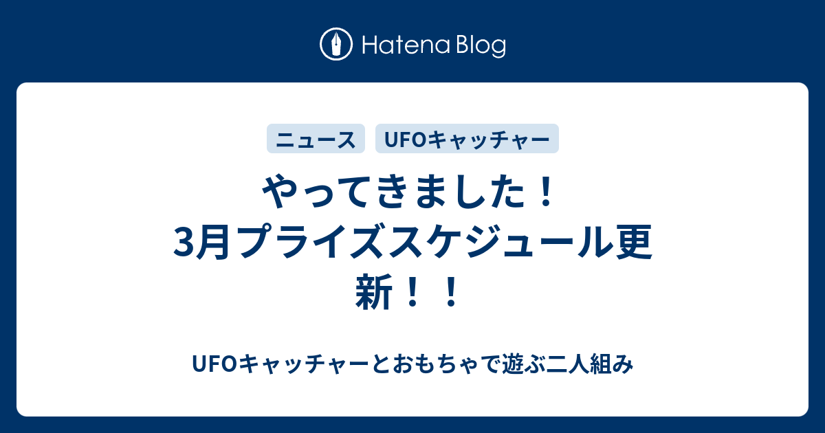 最も欲しかった ポケモン ユーフォーキャッチャー ポケモン Ufoキャッチャー プライズ Nyosspixyndg