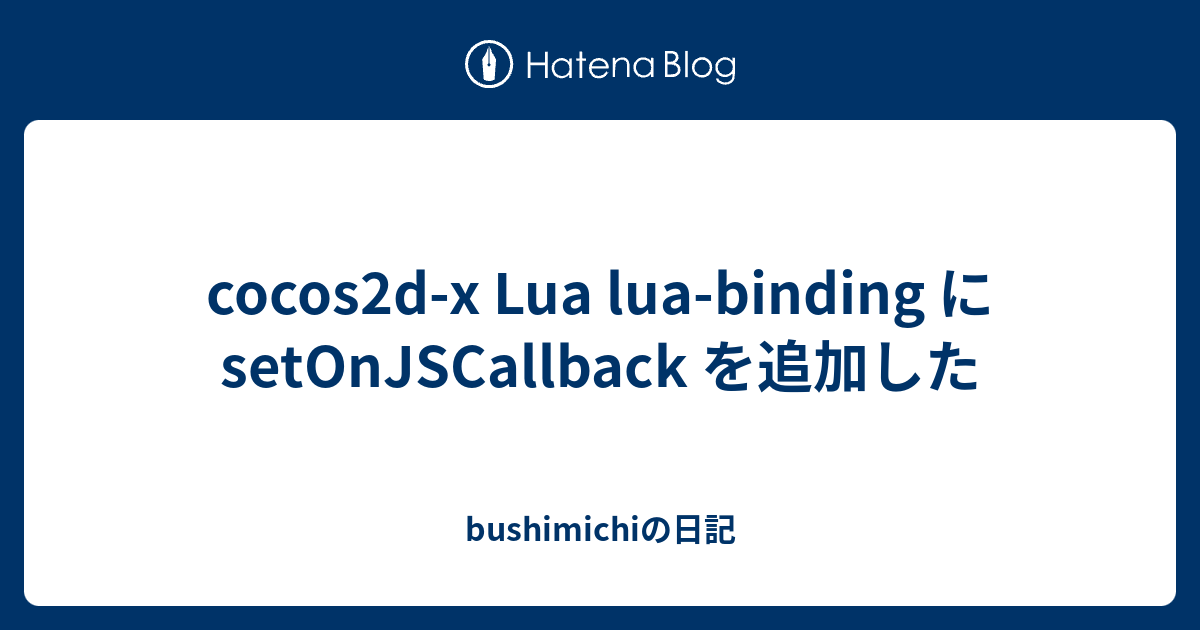 cocos2d-x Lua lua-binding に setOnJSCallback を追加した - bushimichiの日記
