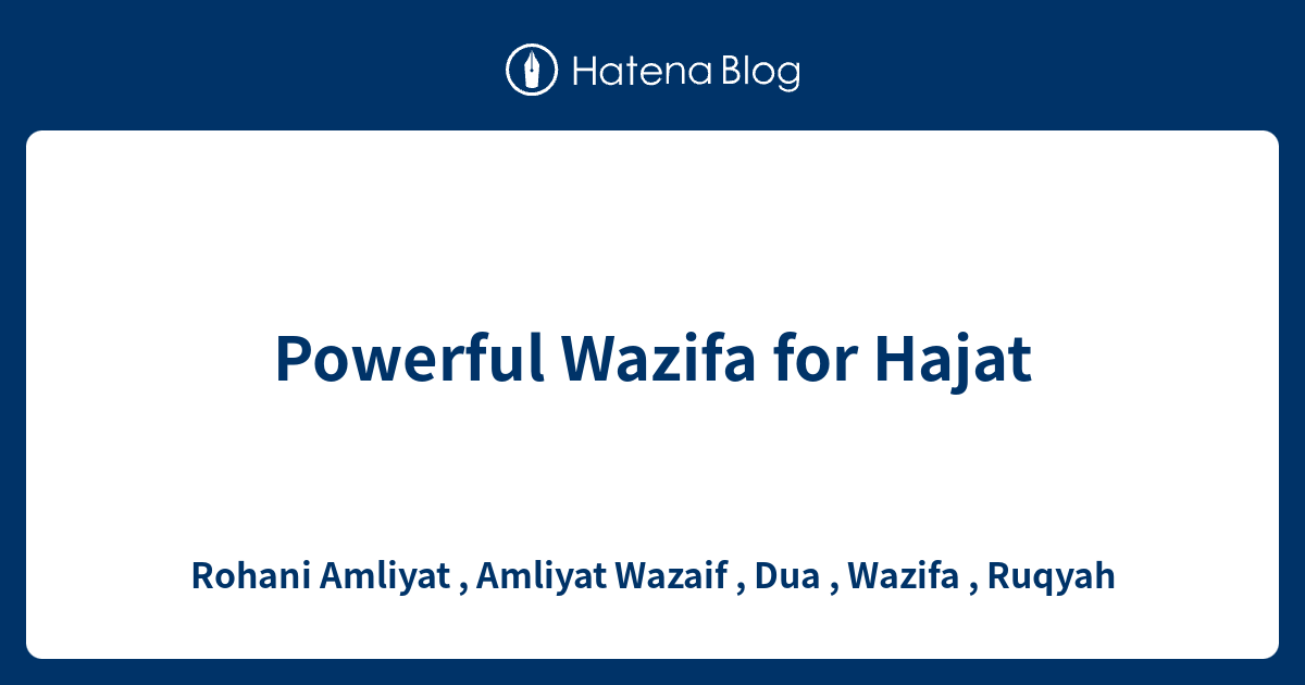 Powerful Wazifa For Hajat - Rohani Amliyat , Amliyat Wazaif , Dua ...