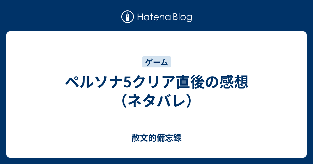 人気ダウンロード ペルソナ 5 主人公 トラウマ小説