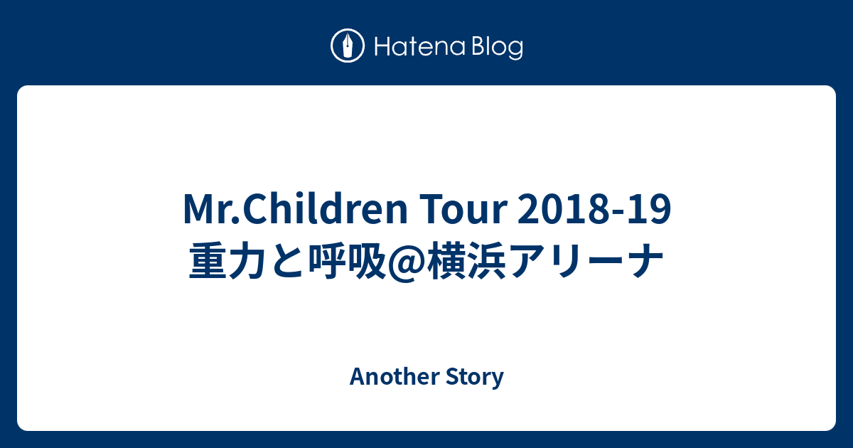 Mr Children Tour 18 19 重力と呼吸 横浜アリーナ Another Story