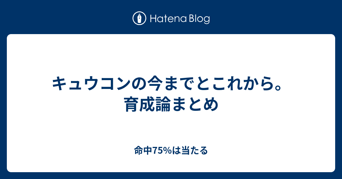 上ゴウカザル 育成論 Bw すべてのぬりえ