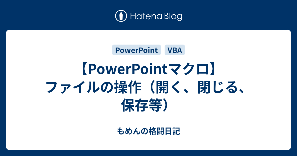 すべてのカタログ ひどい Vba Saveas 上書き