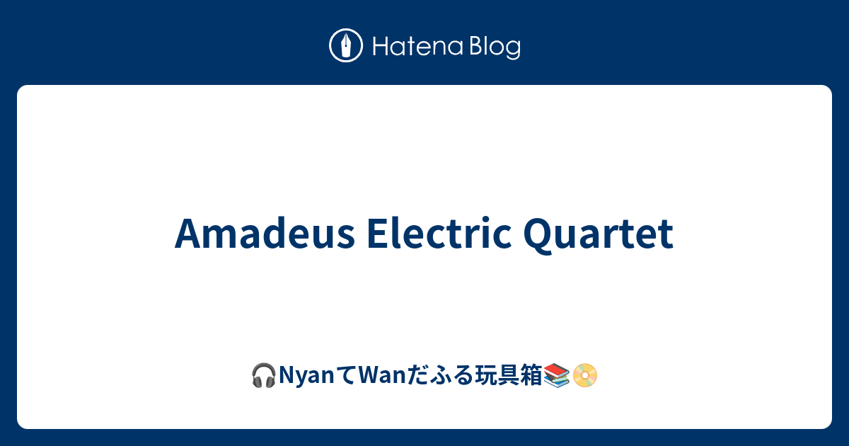 Amadeus Electric Quartet Nyanてwanだふる音楽箱