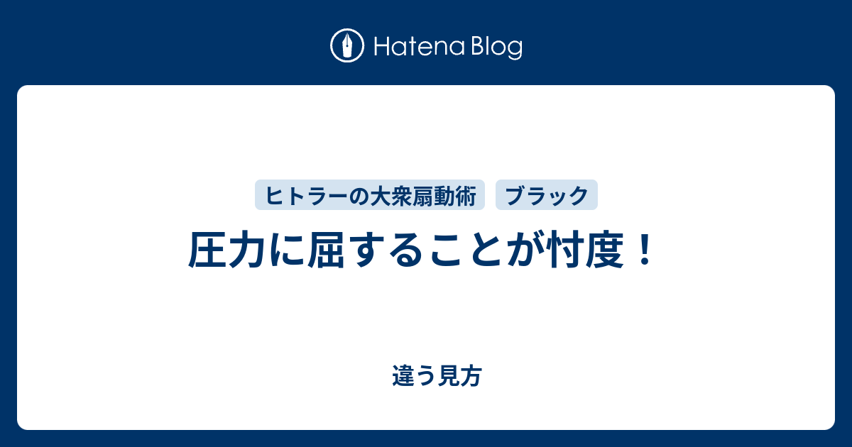 屈する 英語