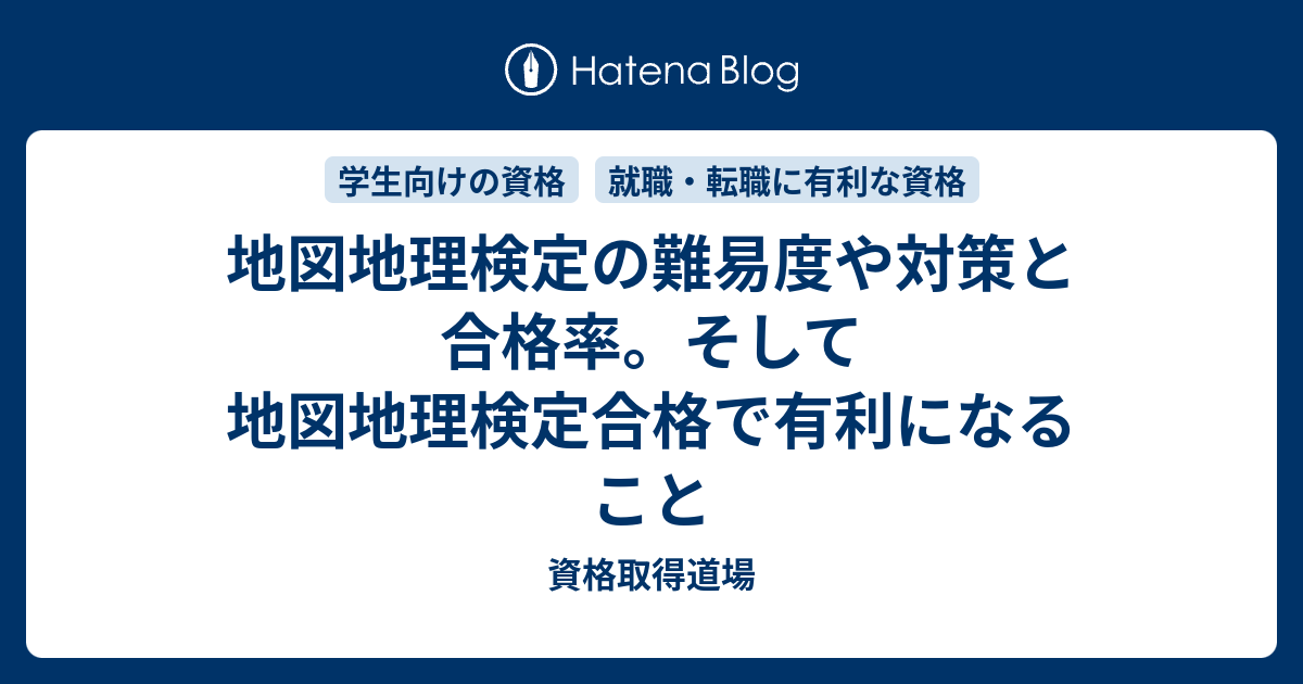 地図 地理 検定 テキスト Looor