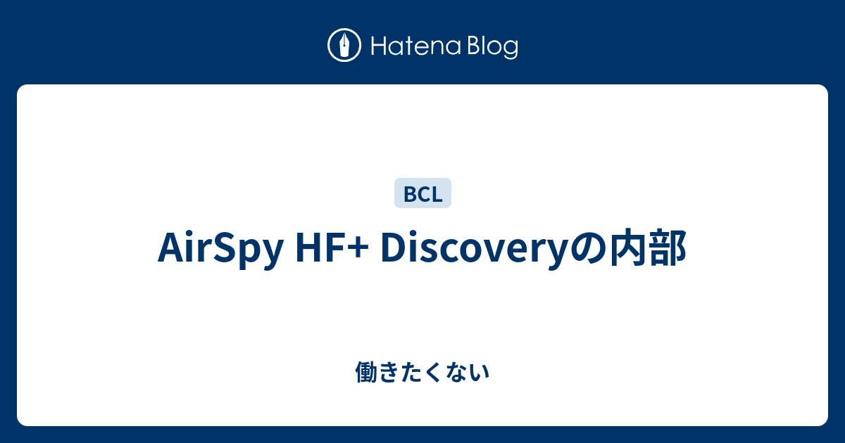 Amazon | Airspy Airspy HF+ Discovery ソフトウェア無線(SDR