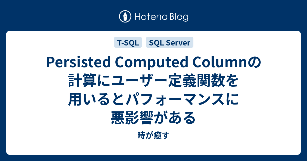 Persisted computed column 