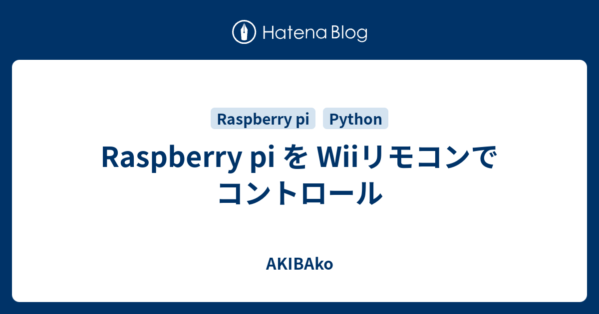 Raspberry pi を Wiiリモコンでコントロール - AKIBAko
