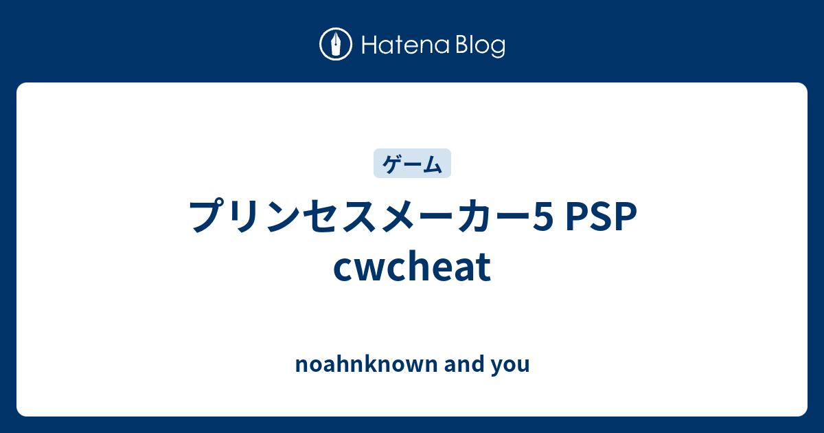 プリンセスメーカー5 PSP cwcheat - noahnknown and you