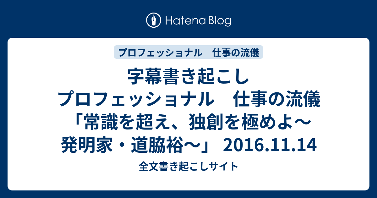 無料でダウンロード プロフェッショナル 仕事 の 流儀 素材 プロフェッショナル 仕事 の 流儀 ロゴ 素材