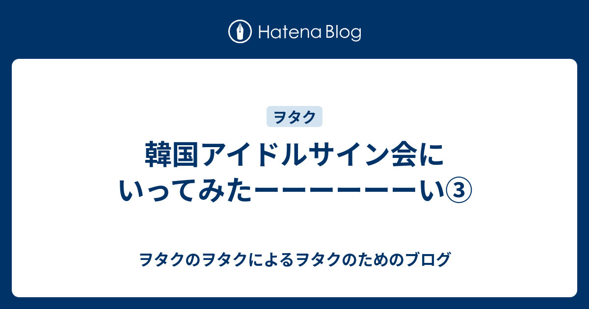 WONHO ウォノ サウンドウェーブ soundwave サイン会 当選 トレカ