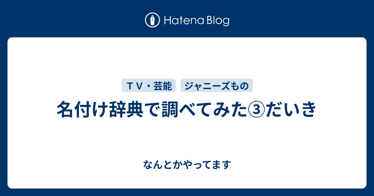 名付け辞典 完全無料の子供の名前決め 名付け支援サイト 赤ちゃん命名ガイド