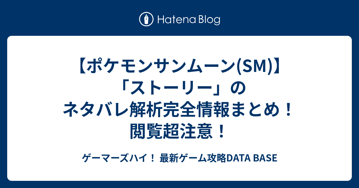 ポケモン サンムーン 解析 50以上のイラストコレクションはこちら