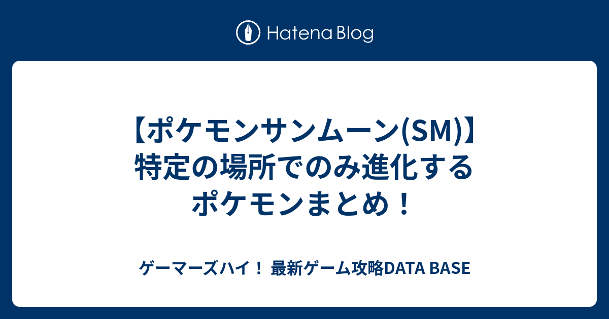 トップ100ポケファインダー 場所 すべてのぬりえ