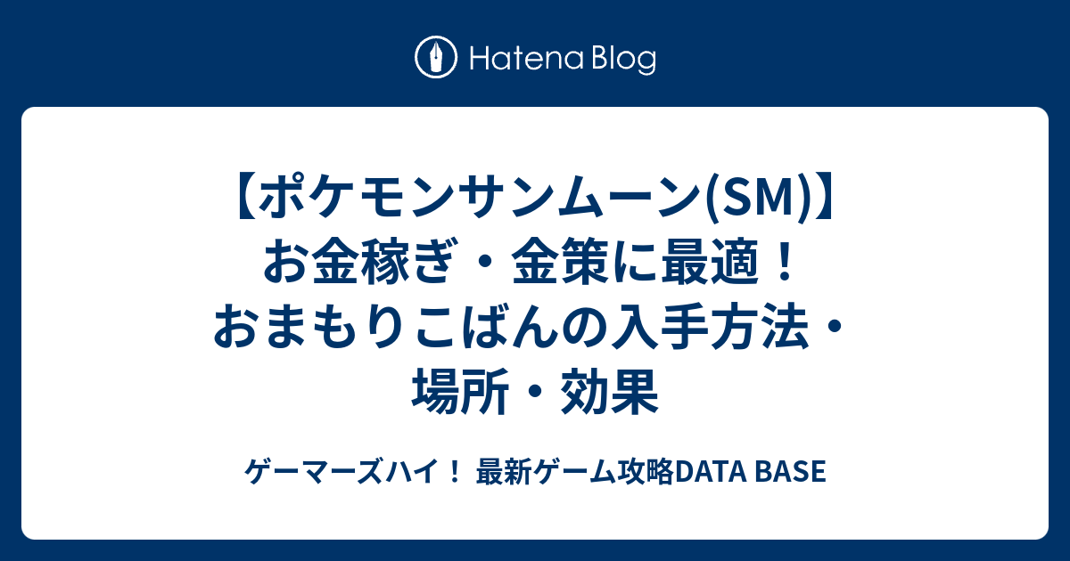 ポケモン ハッピータイム 重複