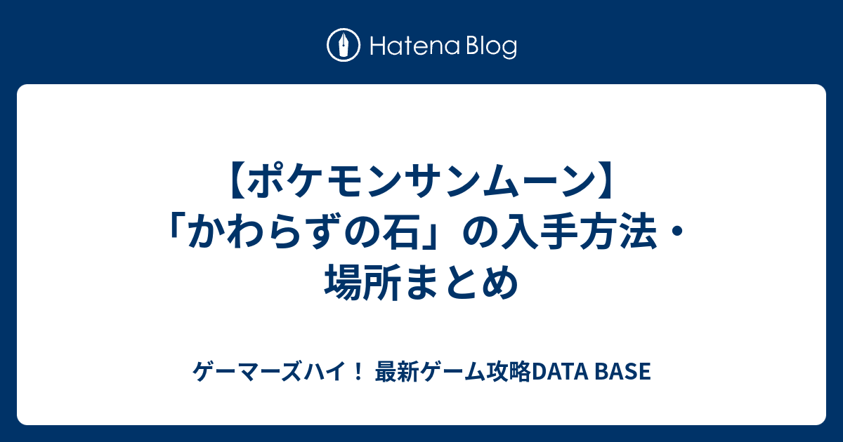 99以上 サンムーン ひかりのいし ポケモンの壁紙