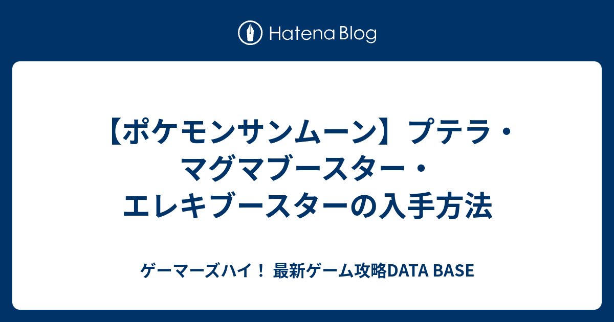 ポケモン サンムーン プテラ 検索画像の壁紙