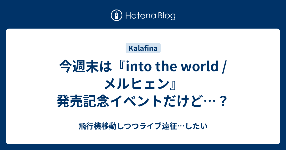 Into The World メルヒェン Japaneseclass Jp