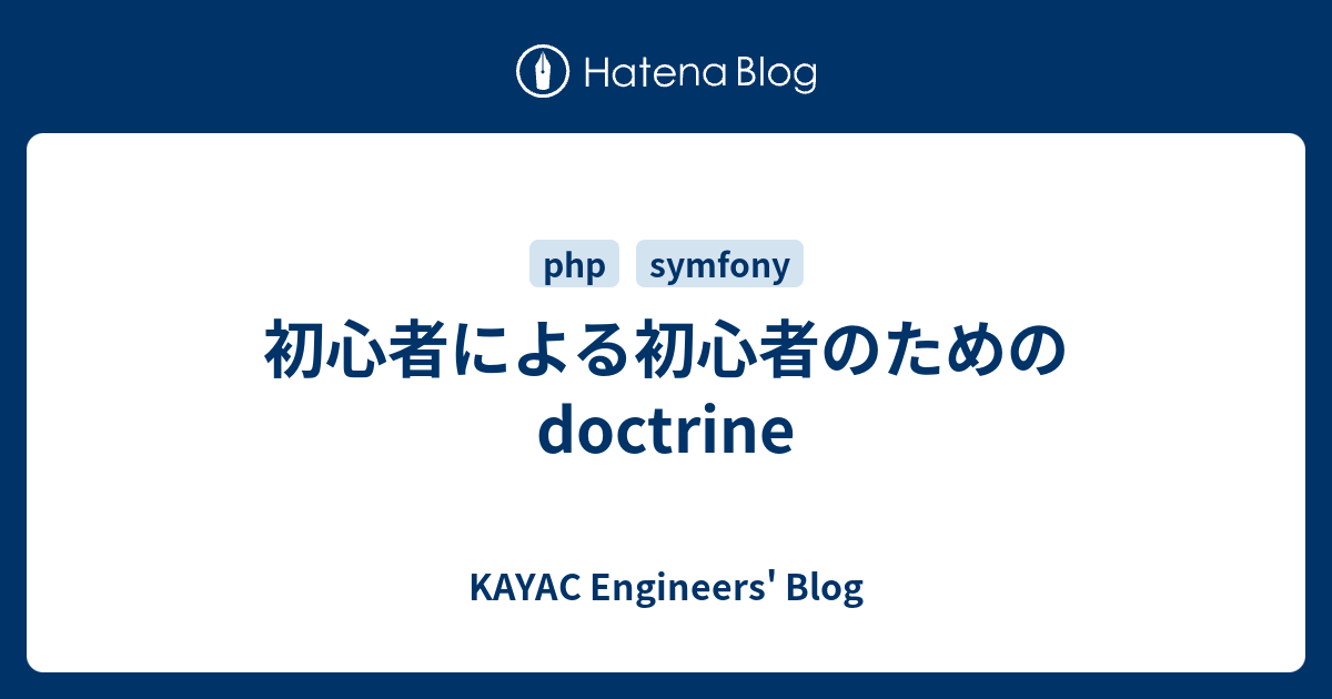 doctrine 複数レコード create