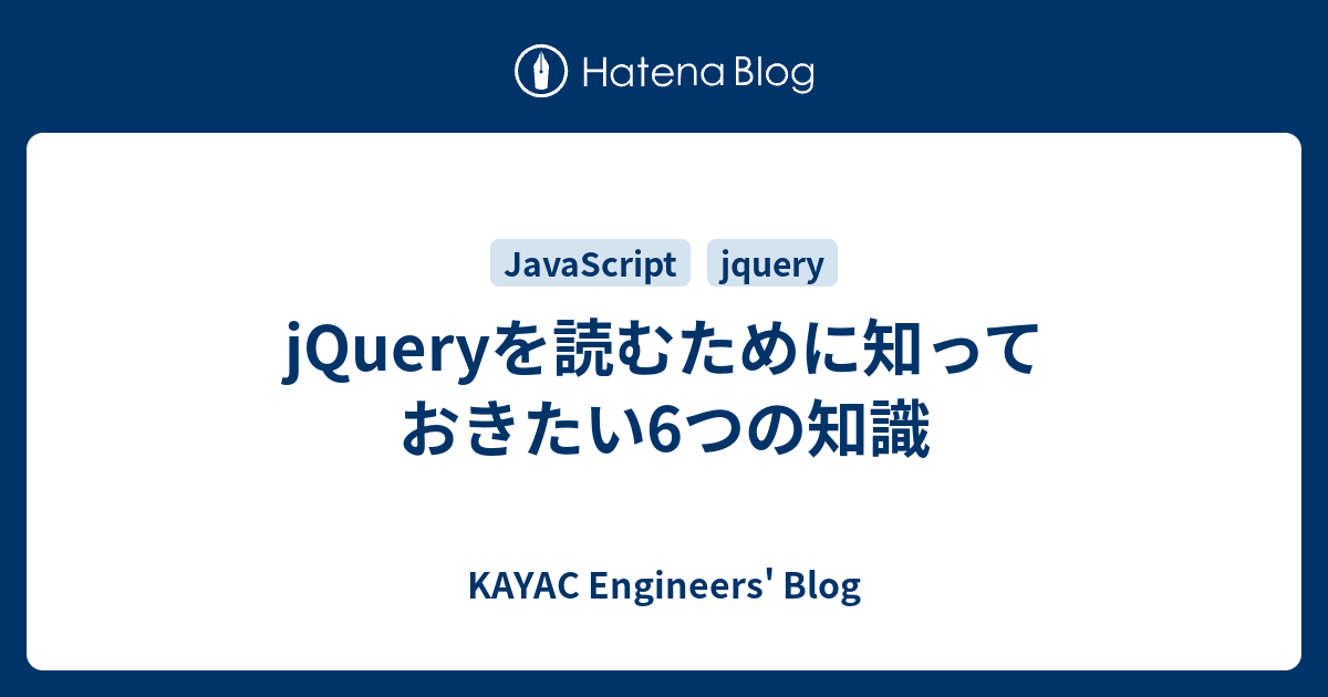 Jqueryの が使えない理由 の衝突を防ぐ はjqueryのものではないですよ ただ屋ぁのブログ