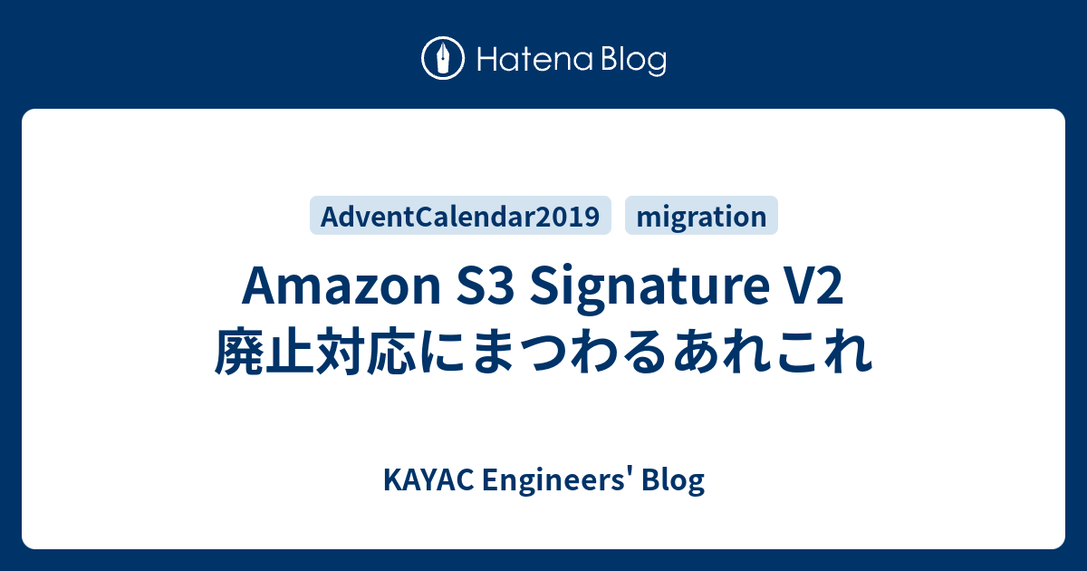 Amazon S3 Signature V2 廃止対応にまつわるあれこれ Kayac Engineers Blog