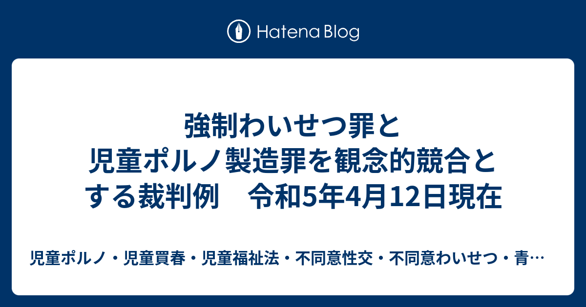 性的強制は違法ですか?