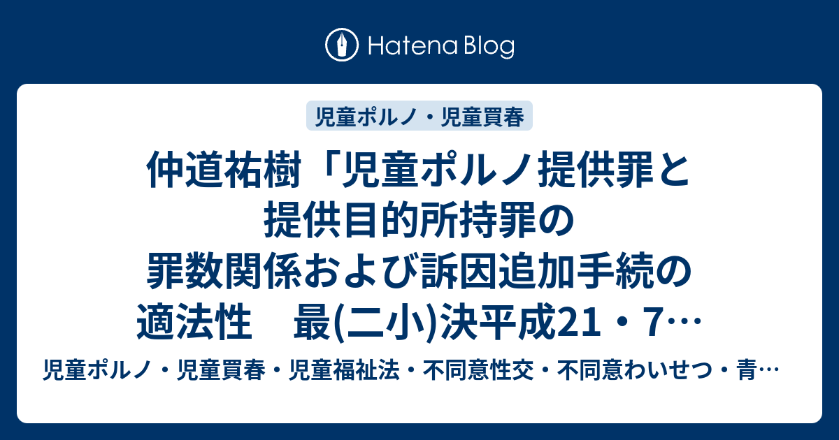  ECA (児童および青少年法)