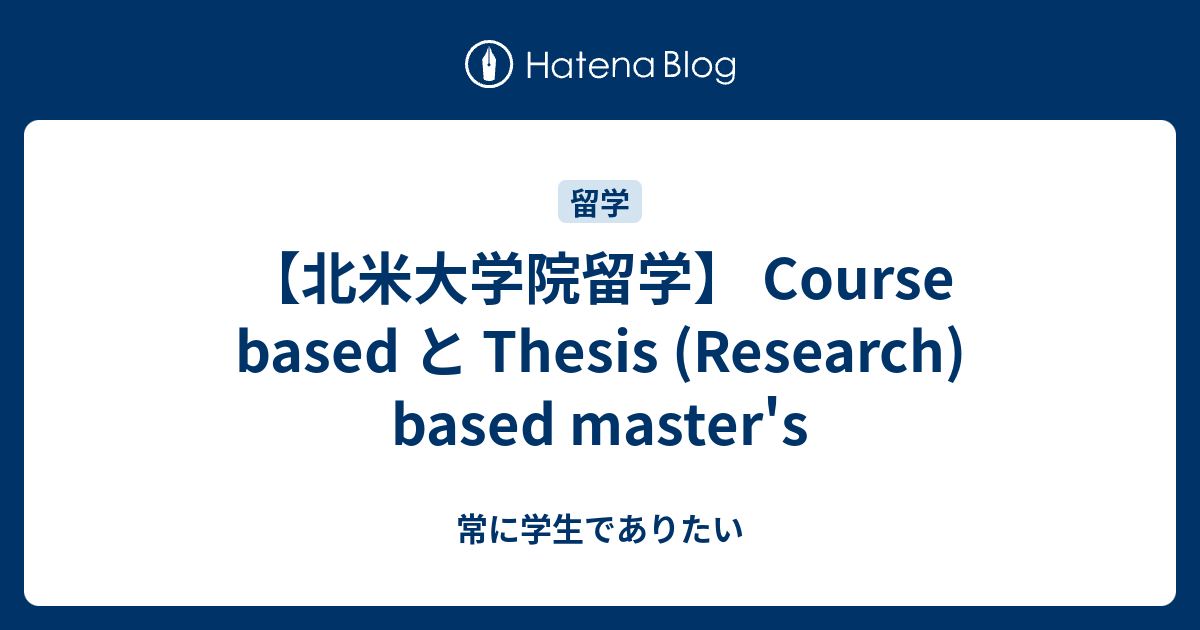 course based vs thesis based masters reddit