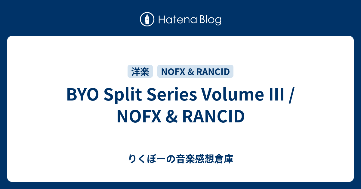 BYO Split Series Volume III / NOFX & RANCID - りくぼーの音楽感想倉庫