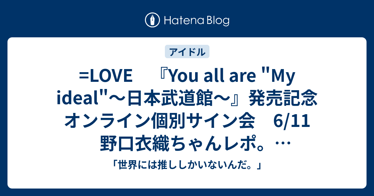 LOVE 『You all are 