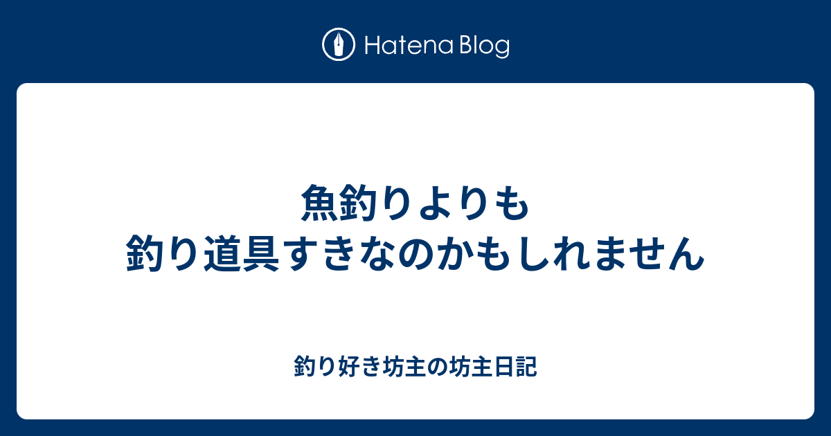 最高かつ最も包括的な坊主 釣り すべての魚の画像