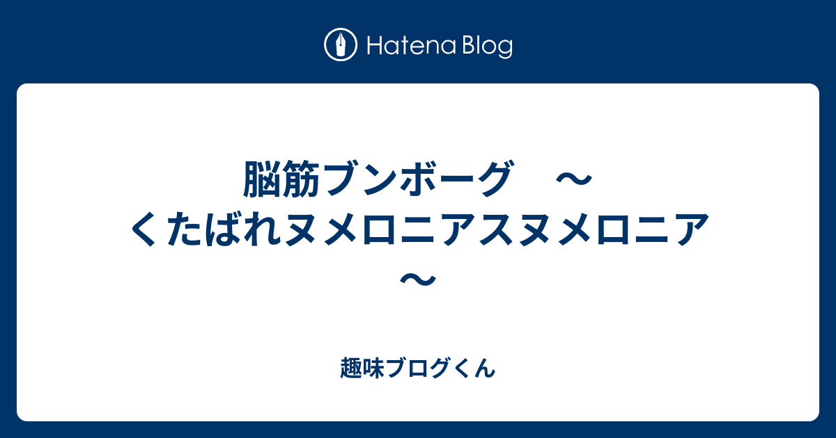 ヌメロ ニア ニアス ヌメロ