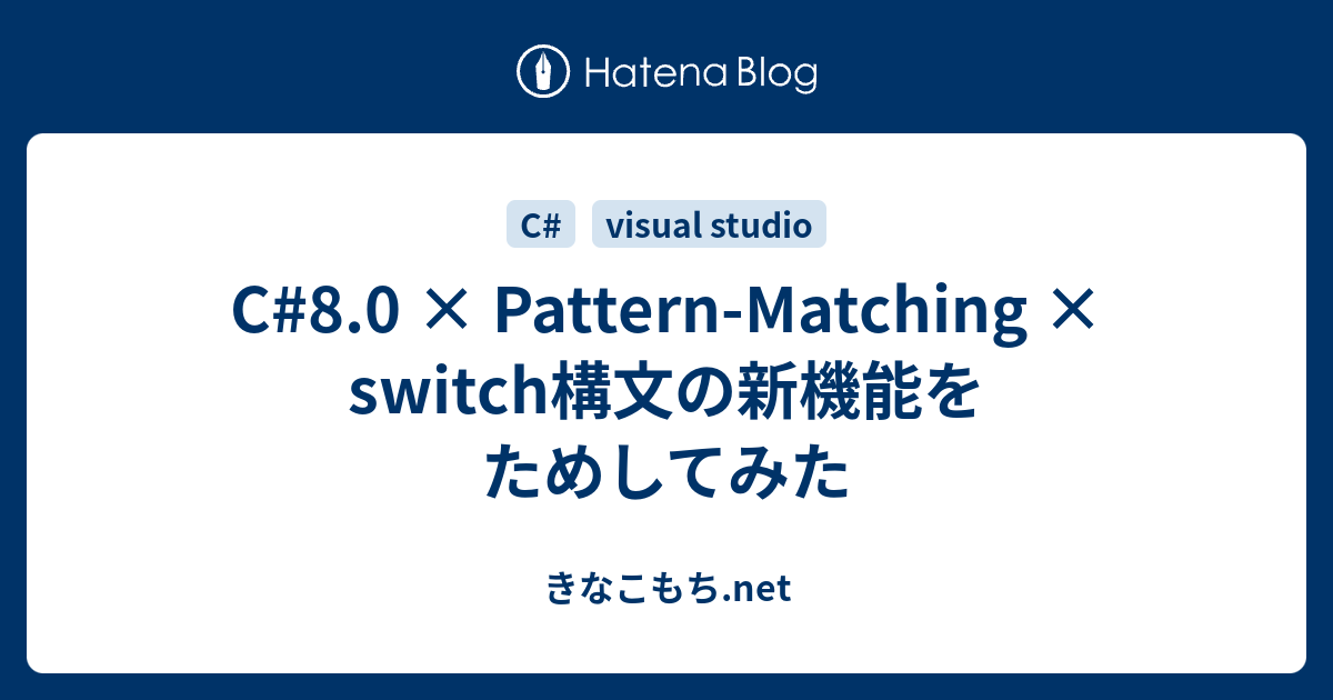 c-8-0-pattern-matching-switch