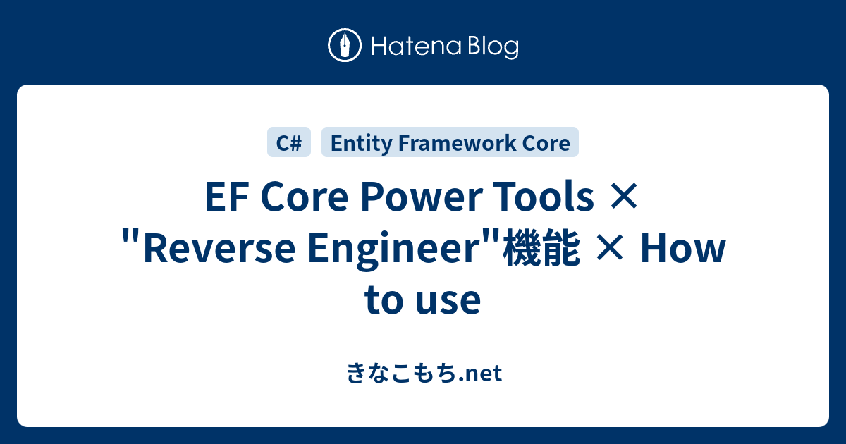 EF Core Power Tools × 