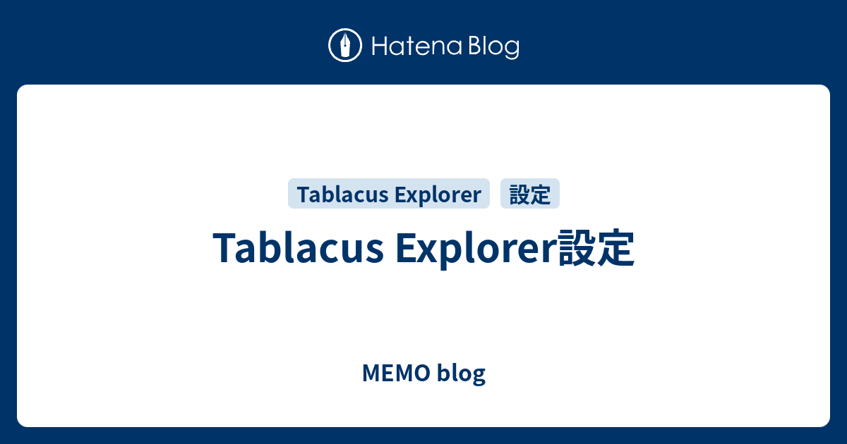 Tablacus Explorer設定 Memo Blog