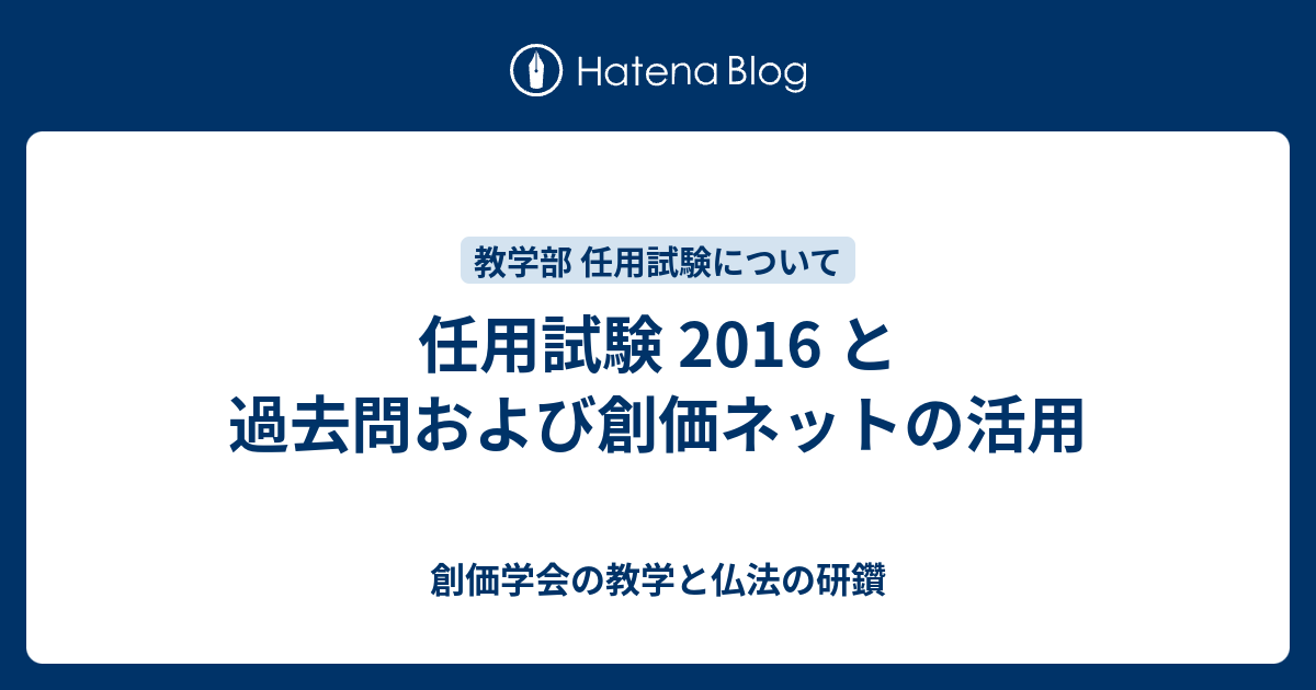 ネット 創価