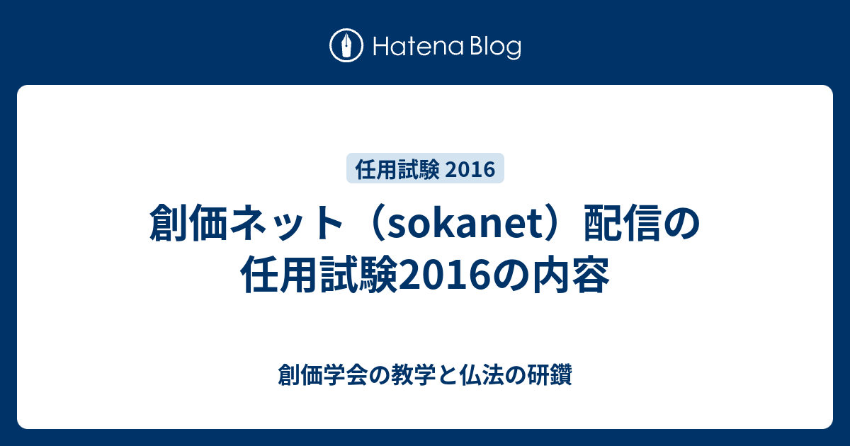 ネット 創価