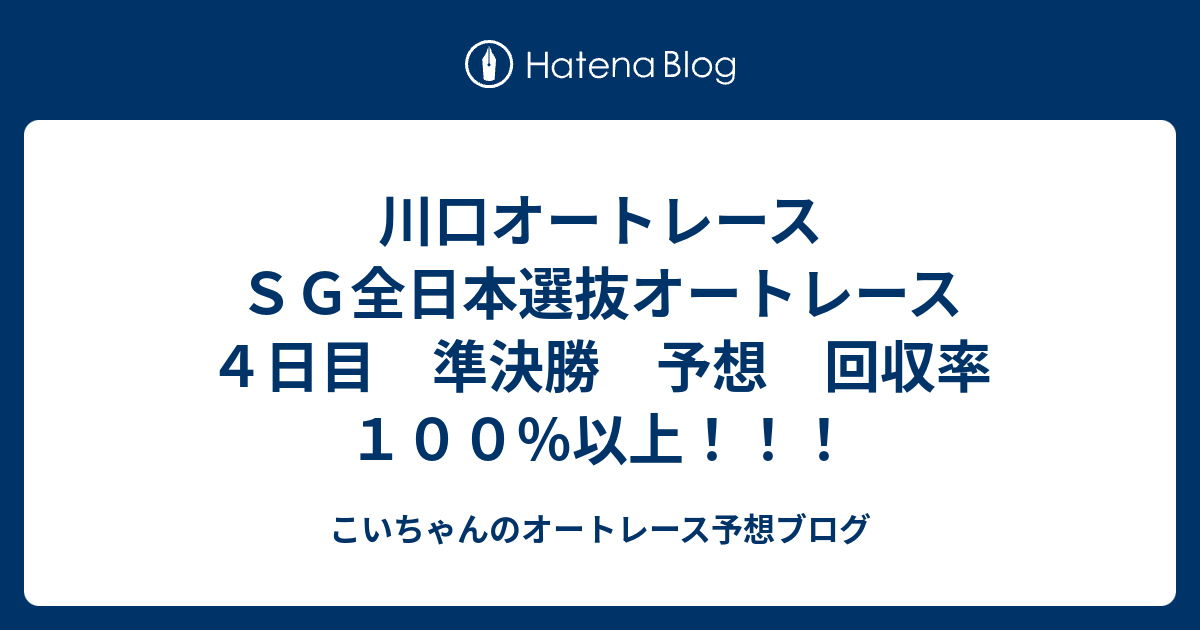 伊勢崎 天気 予報